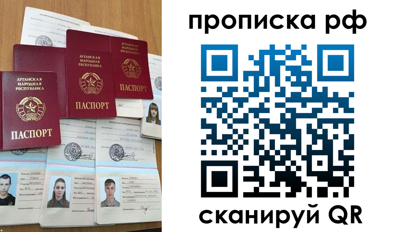 найти адрес прописки в Муравленко